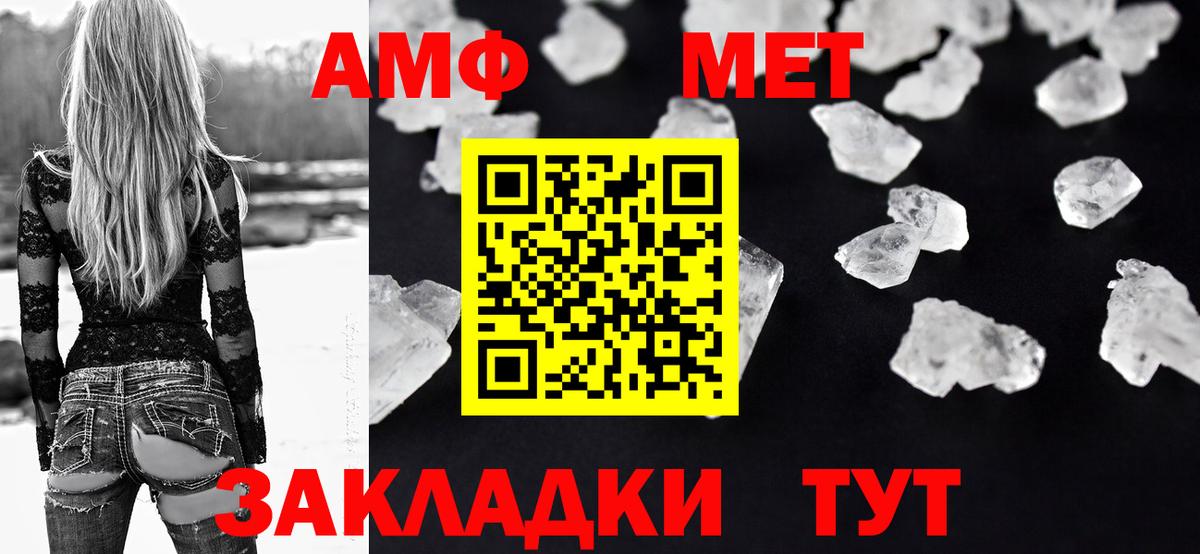 АМФ  АМФЕТАМИН VHQ  hydra ONION  Кузнецк  Вход с VPN 