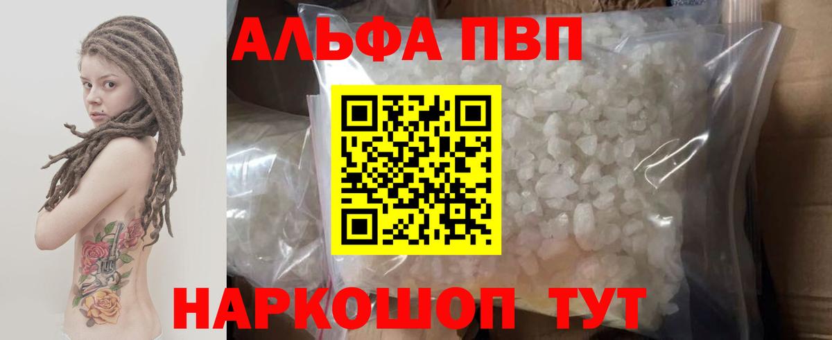APVP Crystall  Вход с VPN  сколько стоит  Alpha PVP крисы CK  Кузнецк 