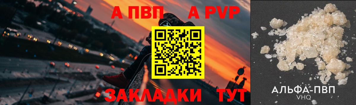 Alpha PVP Crystall Кузнецк