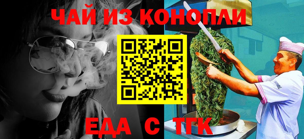 Кузнецк  Canna-Cookies марихуана  Вход с VPN 
