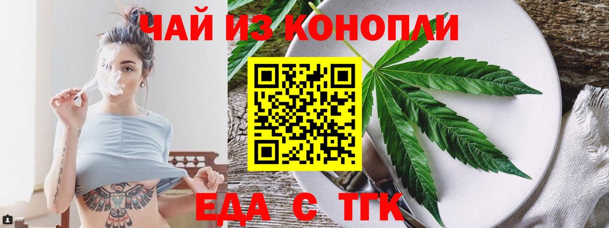 Cannafood марихуана Кузнецк