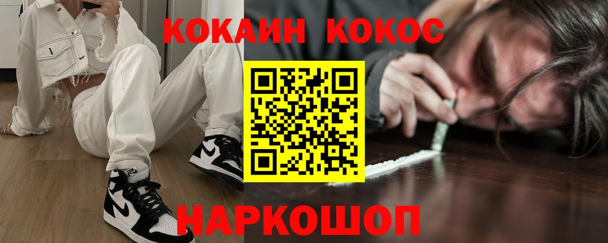 КОКАИН FishScale  Вход с VPN  Кузнецк  КОКАИН 97% 