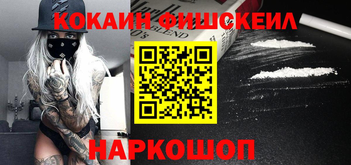 КОКАИН Эквадор Кузнецк