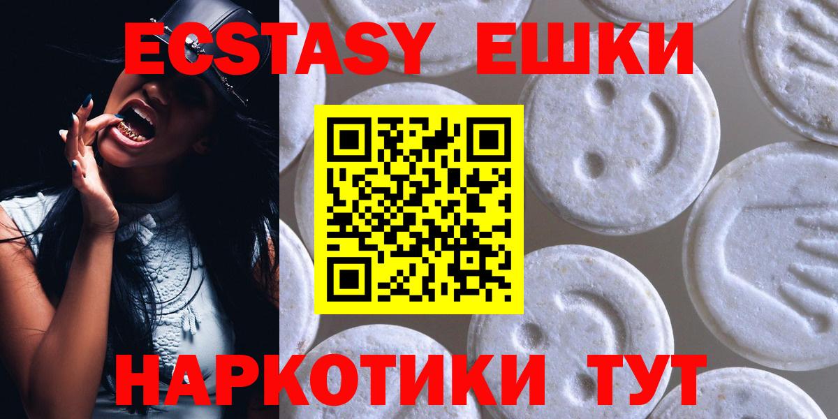Ecstasy таблы  Вход с VPN  Кузнецк  ЭКСТАЗИ 250 мг 