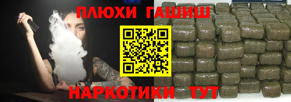 Кузнецк  ГАШ Cannabis  Гашиш  ГАШИШ Cannabis  Вход с VPN 