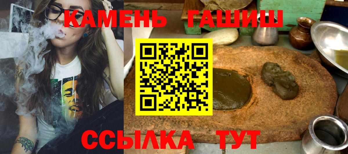 Гашиш гарик Кузнецк