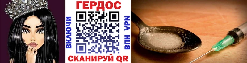 продажа наркотиков Кузнецк ГЕРОИН Heroin