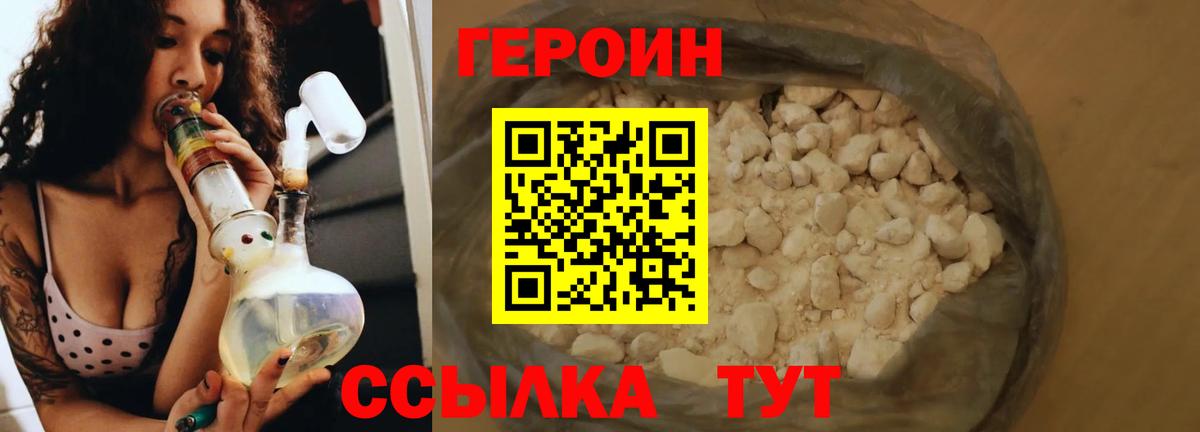 ГЕРОИН белый  Вход с VPN  Кузнецк 