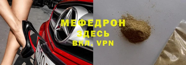 мяу мяу кристалл Богородск