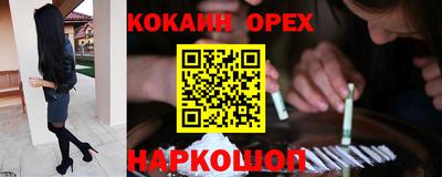 кокаин VHQ Краснодар