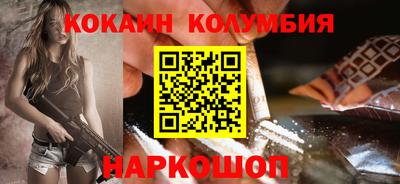 кокаин VHQ Краснодар