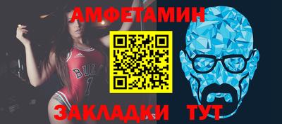 метамфетамин Краснокаменск