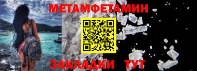 метамфетамин Краснокаменск
