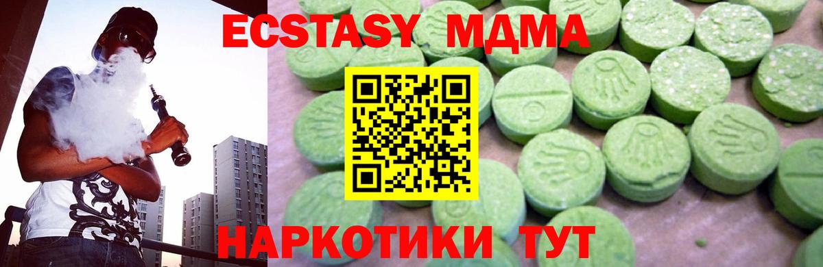 МДМА молли  Вход с VPN  Кузнецк  MDMA Molly 