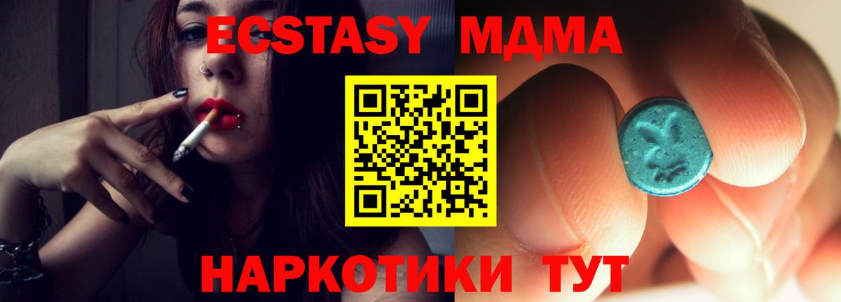 МДМА Molly Кузнецк