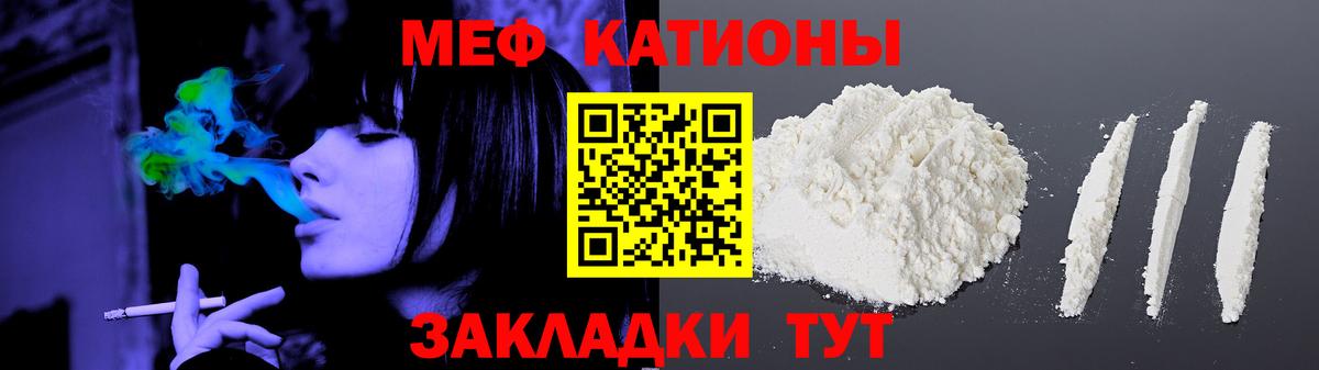 Кузнецк  МЕФ мука  Мефедрон  Вход с VPN  МЕФ 