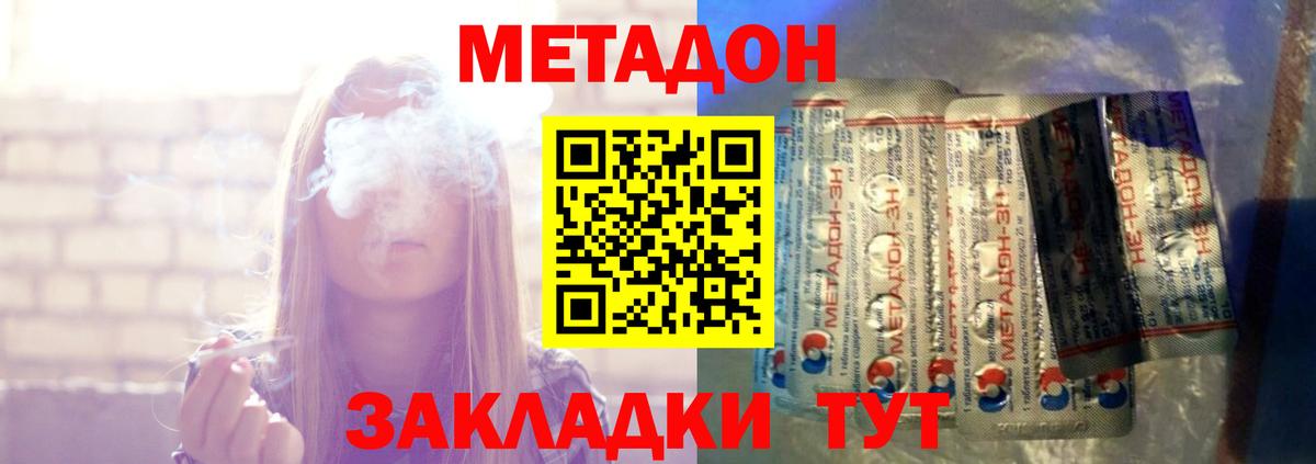 Кузнецк  Метадон мёд  Вход с VPN 